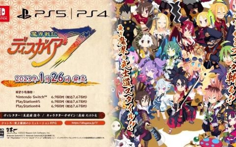 《魔界战记7》全新日式魔界正式公开，超弩级生物&超巨大宝箱即将登场