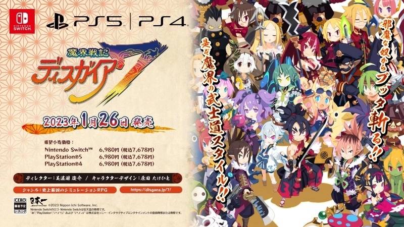 《魔界战记7》全新日式魔界正式公开，超弩级生物&超巨大宝箱即将登场