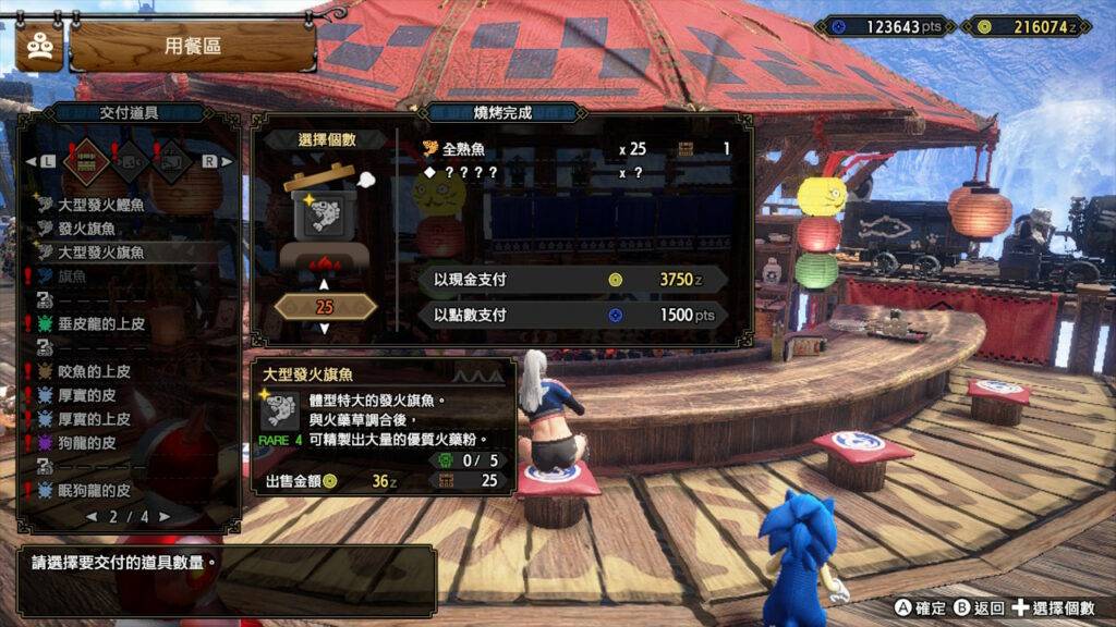 魔物猎人崛起：破晓 – 快速取得强走药