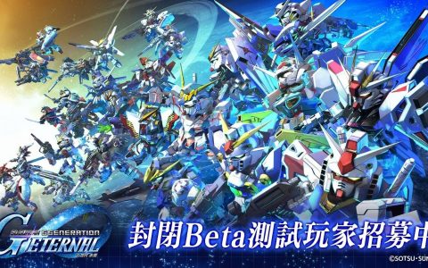《SD 钢弹 G 世代 永恒》展开封闭Beta测试招募释出永恒通讯 Vol.2 游戏内容介绍
