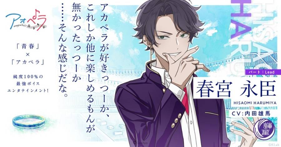 KLab 旗下青春×阿卡贝拉音乐企划《青色交响-aoppella！？ -（アオペラ-aoppella!? -）》，近日在作品的「Summer Festival」中公布新团体「VadLip（バッドリップ）」的声优情报，并释出翻唱歌曲〈踊〉〈怪物〉的真人 MV。