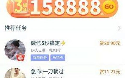 发布悬赏赚钱任务的平台(手机悬赏任务简单的平台分享)