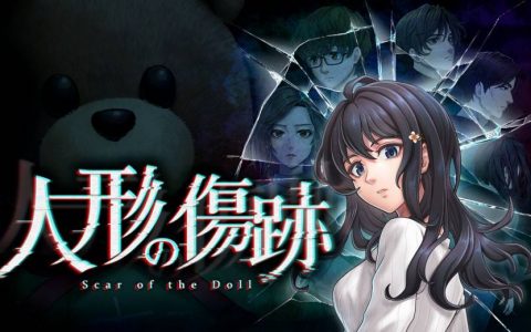 经典悬疑推理游戏《人偶的伤疤》重制版发售日公布，预定将在 2022 年 8 月 18 日正式推出！