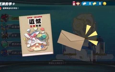 《王牌钓手 欢钓水族馆》10/27发售 公开新模式「线上钓鱼战」及派对游戏等情报