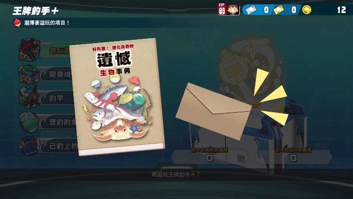 圖/萬代南夢宮娛樂 图/万代南梦宫娱乐