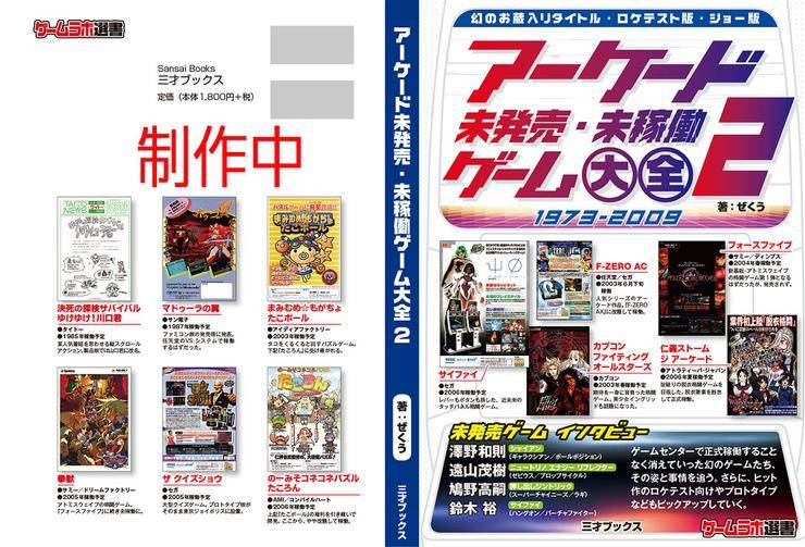[游戏周报 2022/8-4] Mega Drive Mini 2 收录阵容全数发表等
