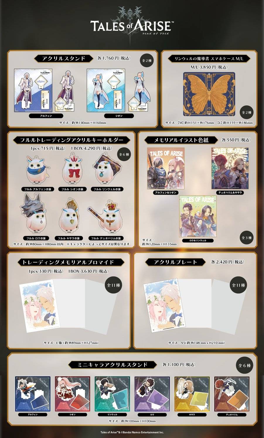 庆祝《破晓传奇》一周年 寿屋将于9月推出《破晓传奇》一周年纪念周边商品