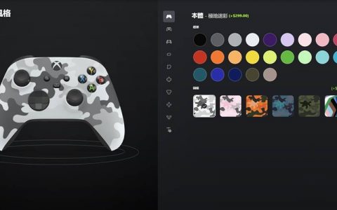 Xbox 正式在台推出客制化无线控制器！ XBOX DESIGN LAB 终于上线啦~
