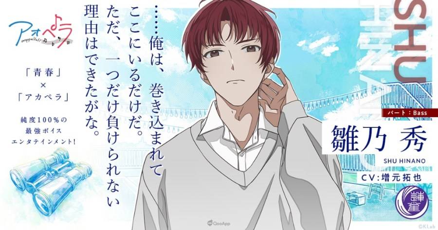 KLab 旗下青春×阿卡贝拉音乐企划《青色交响-aoppella！？ -（アオペラ-aoppella!? -）》，近日在作品的「Summer Festival」中公布新团体「VadLip（バッドリップ）」的声优情报，并释出翻唱歌曲〈踊〉〈怪物〉的真人 MV。
