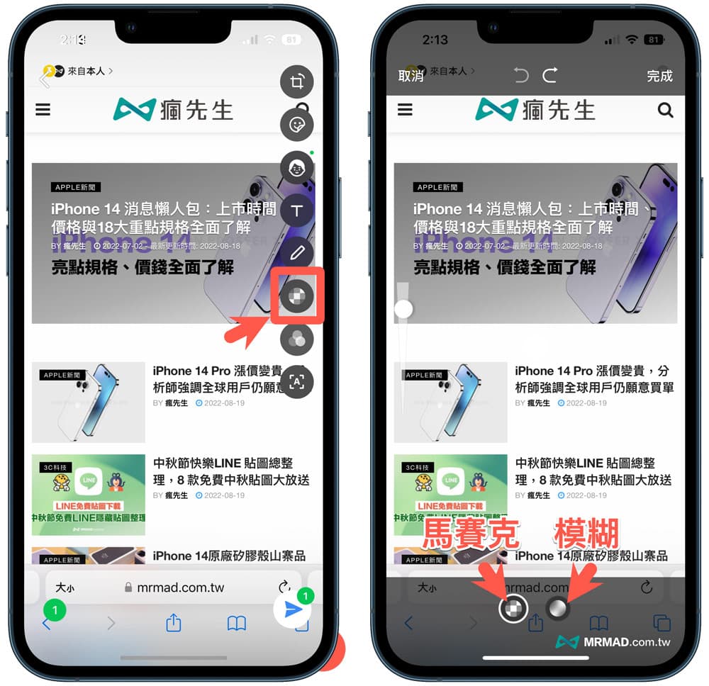 如何替iPhone照片或图片打卖赛克6