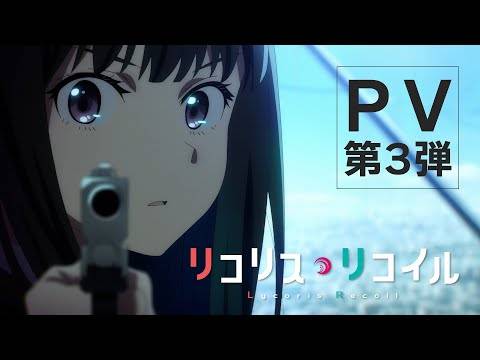 《Lycoris Recoil 莉可丽丝》释出最新视觉海报与宣传影片 千束与泷奈朝向最终章！