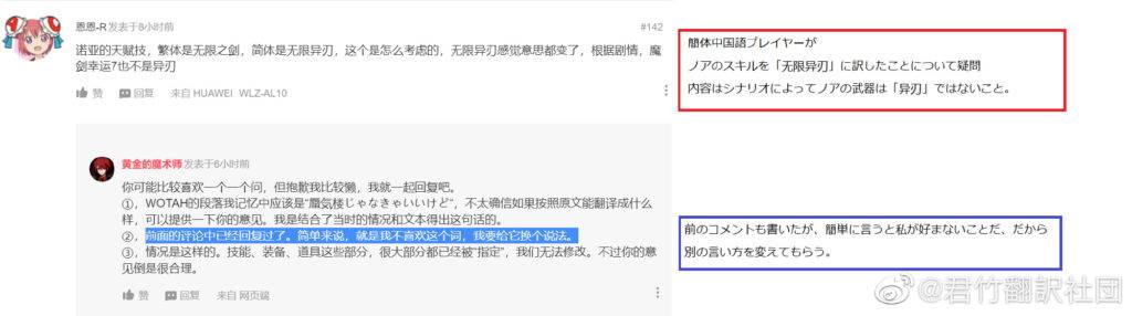 《Xenoblade Chronicles 3》简中出现「绷不住」等网络用语引争议！翻译：做这行不需要职业素养！