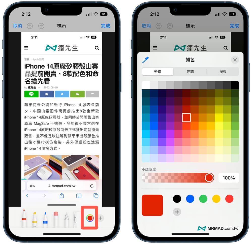 如何替iPhone照片或图片打卖赛克1