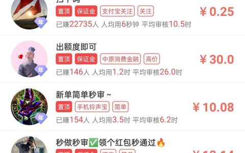 发悬赏，搞推广，做任务就可以领取奖励