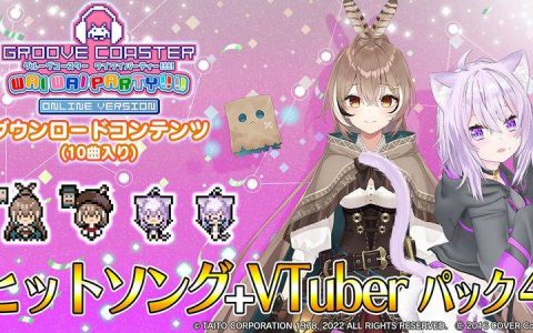 《炫音轨迹 WAIWAI PARTY!!!! 》发售Vtuber新乐曲包，猫又小粥、Mumei原创曲登场
