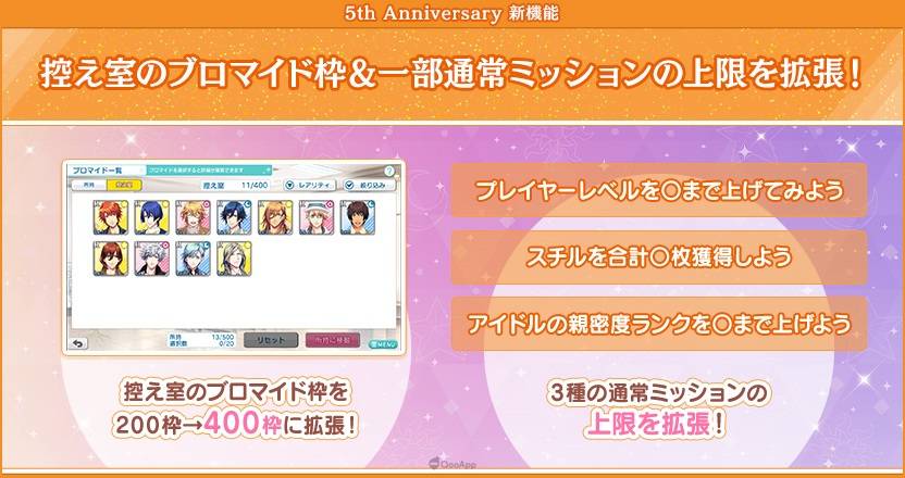 KLab 与 Broccoli 共同推出女性向音乐手游《歌之王子殿下 ♪ Shining Live》（うたの☆プリンスさまっ♪Shining Live），为纪念在 2022 年 8 月 28 日迎来五周年，目前正实施多项庆祝活动，同时发表今后的更新信息。