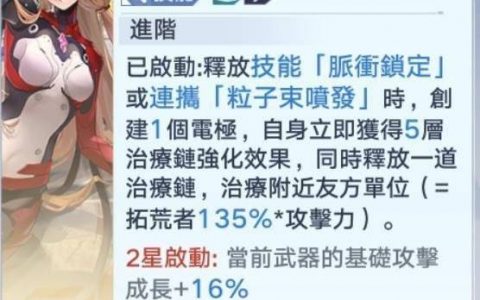 《幻塔》恩赐玩家看过来！ 「躺平系奶妈」不藏私超详细攻略