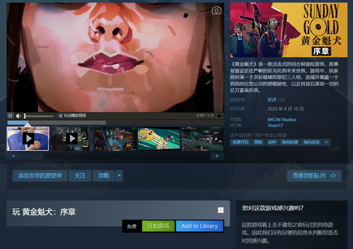 Steam终于为免费游戏增加「Add to Library」按钮！再也无需被迫下载免费游戏！