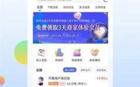 优赏吧：放单大佬推荐的任务兼职平台，背景不错