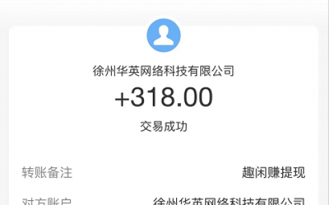 天天点点消能赚钱吗？300能提现吗？揭秘