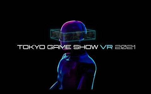 2022东京电玩展VR确定举办！ COVER、KONAMI、SEGA多家企业进行出展