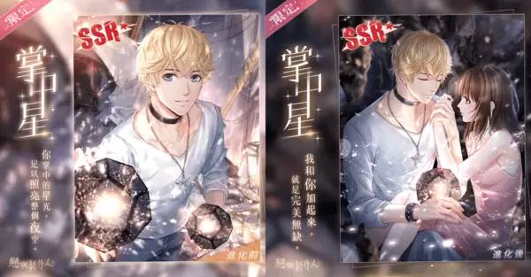 《恋与制作人》最新版本登场！ 以吻封缄缠绕于心「倾色浮影」SP羁绊活动同步推出