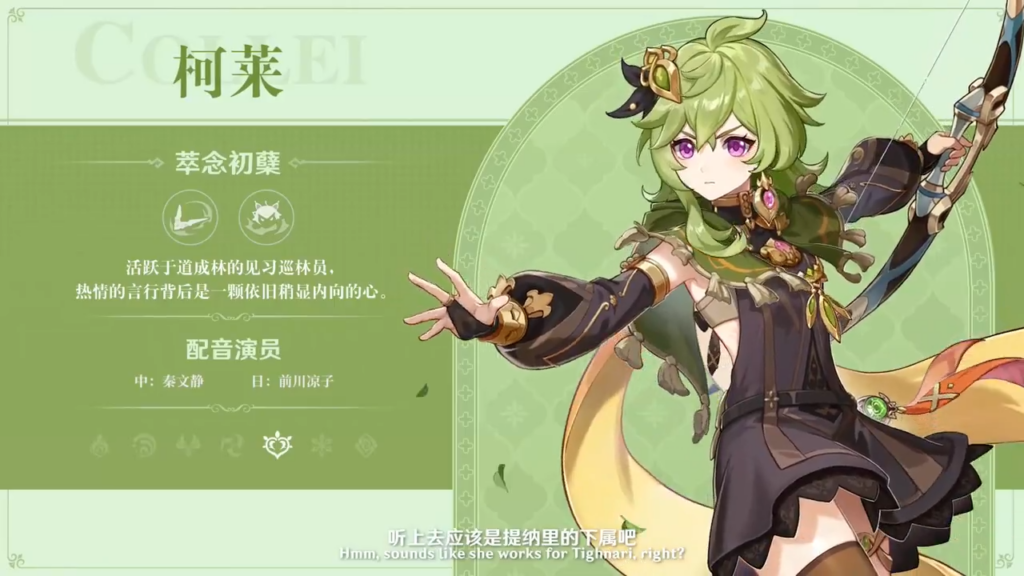 《原神》3.0版本「千朵玫瑰带来的黎明」直播懒人包！须弥和草元素实装，提纳里进常驻！