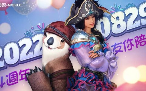 《黑色沙漠 MOBILE》欢庆4周年系列活动开跑 商团纳贡与宝物同步新增