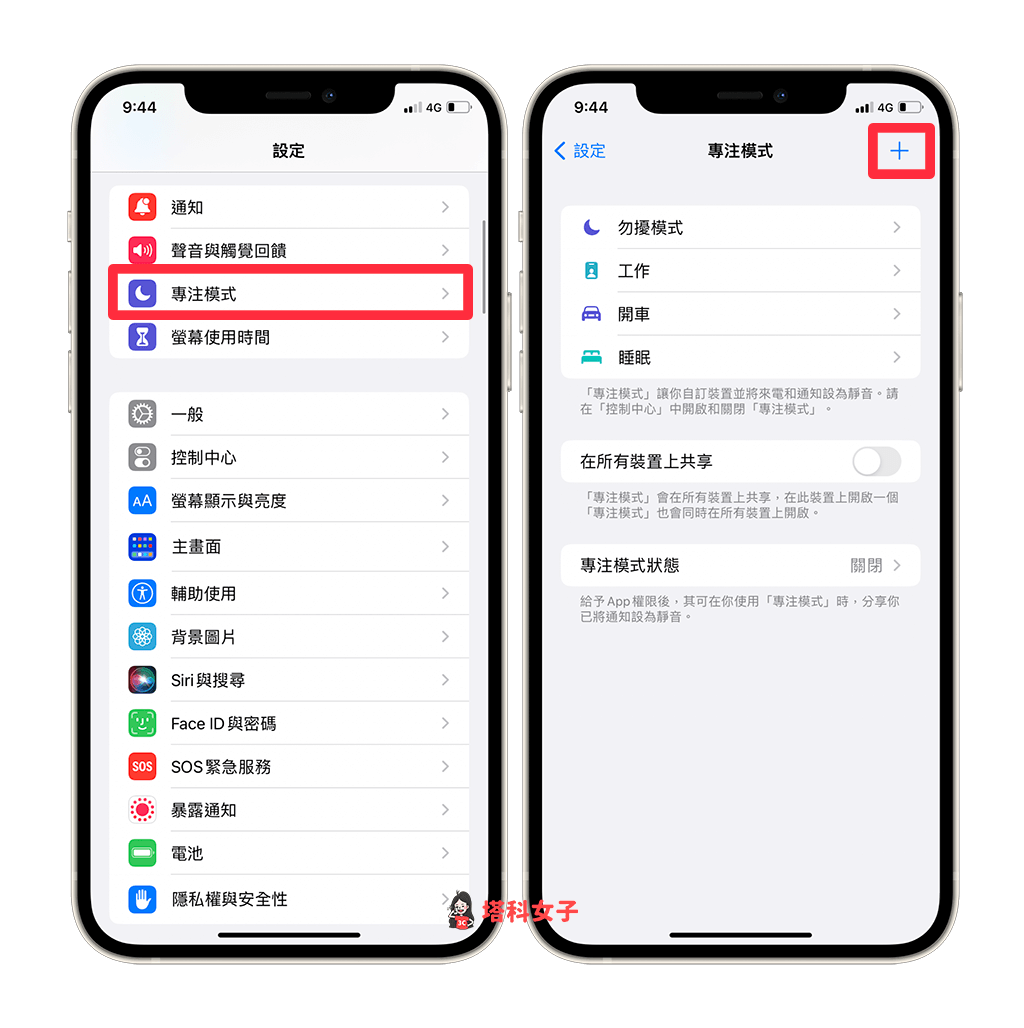 iPhone 左上角图案自订教学，新增爱心、星星、表情符号图案