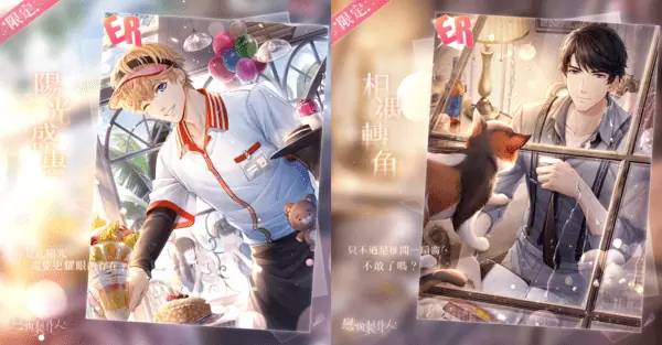 《恋与制作人》最新版本登场！ 以吻封缄缠绕于心「倾色浮影」SP羁绊活动同步推出