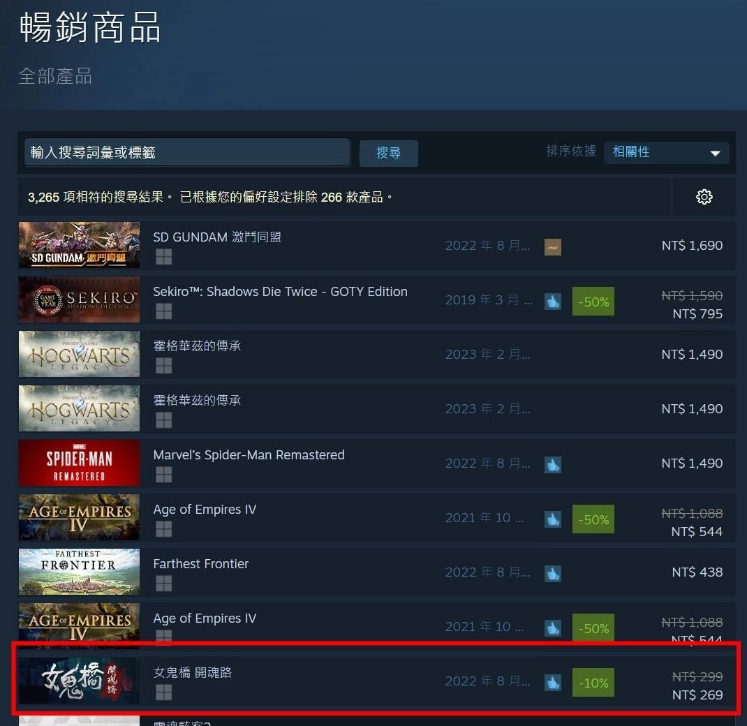 《女鬼桥 开魂路》忠实呈现夜半校园景色获极度好评，Steam 同步九折特价中