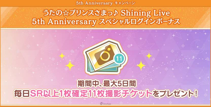 KLab 与 Broccoli 共同推出女性向音乐手游《歌之王子殿下 ♪ Shining Live》（うたの☆プリンスさまっ♪Shining Live），为纪念在 2022 年 8 月 28 日迎来五周年，目前正实施多项庆祝活动，同时发表今后的更新信息。