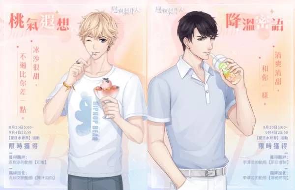 《恋与制作人》最新版本登场！ 以吻封缄缠绕于心「倾色浮影」SP羁绊活动同步推出