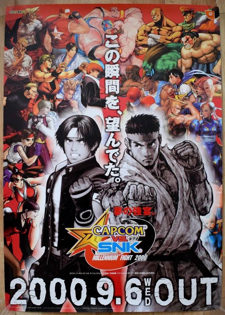 《CAPCOM VS. SNK 千禧之戰》的 Dreamcast 版本發售時的宣... 《CAPCOM VS. SNK 千禧之战》的 Dreamcast 版本发售时的宣...