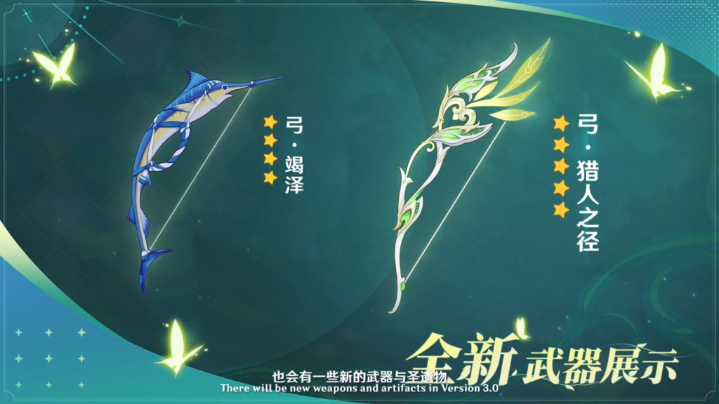 《原神》3.0版本「千朵玫瑰带来的黎明」直播懒人包！须弥和草元素实装，提纳里进常驻！