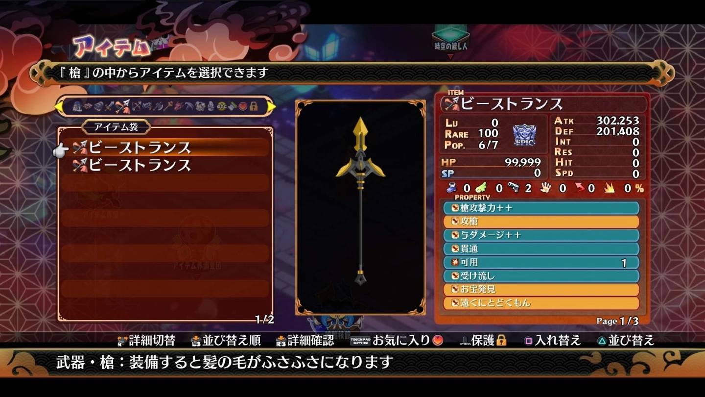 《魔界战记7》全新日式魔界正式公开，超弩级生物&超巨大宝箱即将登场