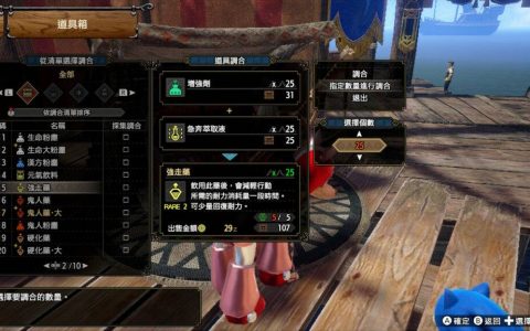 魔物猎人崛起：破晓 – 快速取得强走药