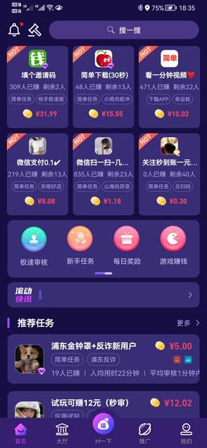 梦单悬赏app赚钱是真的吗(2022年刚推出的悬赏任务赚钱软件)