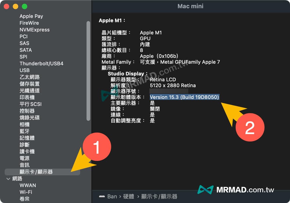 Apple Studio Display 更新固件与查询版本技巧教学