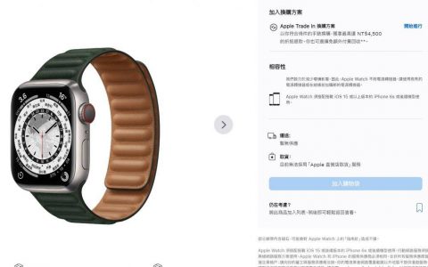 暗示下一代要来了？ 苹果官网 Apple Watch 部分型号「暂无供应」