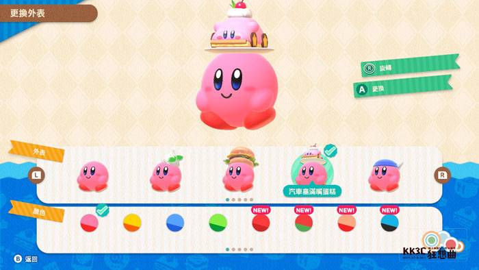 Switch 卡比的美食节 全25外表解锁方式及中文名称、图片分享