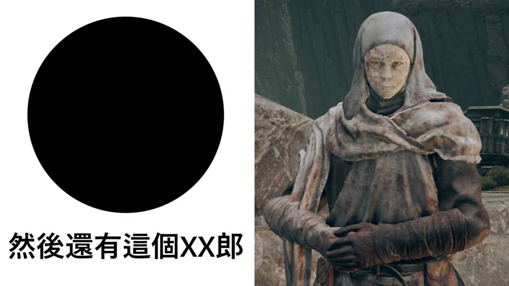 合成图。 图/FromSoftware（右）