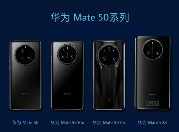 华为Mate 50 Pro 镜头组谍照流出，加入可变光圈镜头