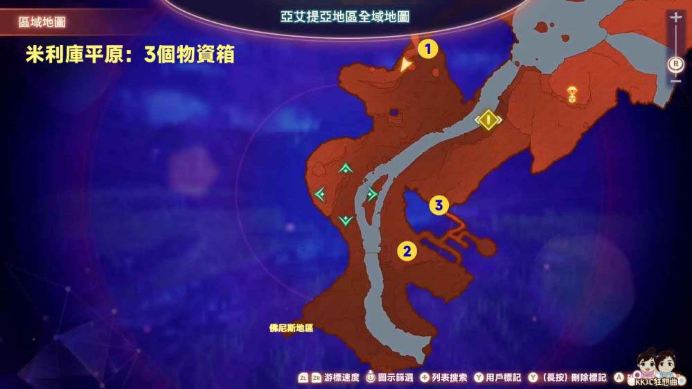 亚艾提亚-米利库平原物资箱位置-4
