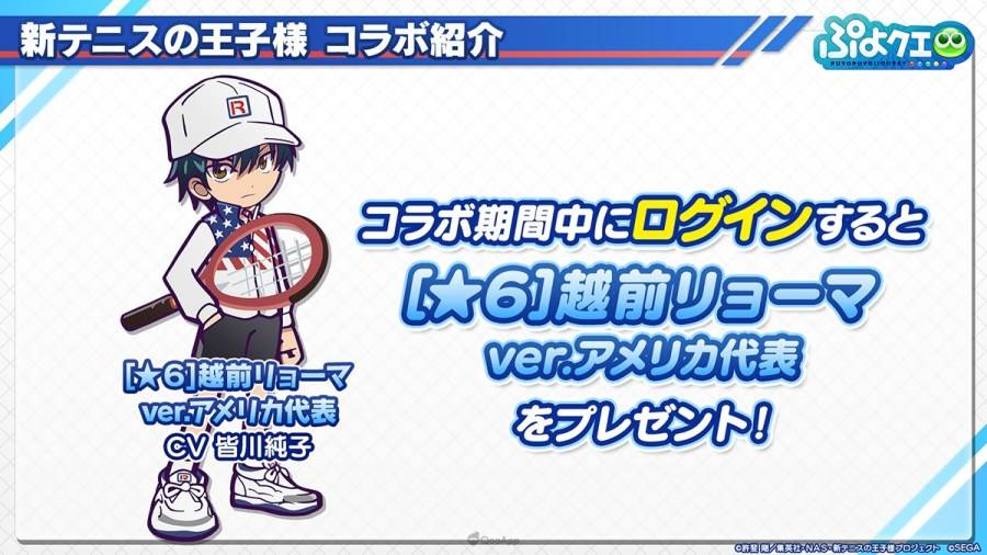 魔法气泡！！ Quest 新网球王子