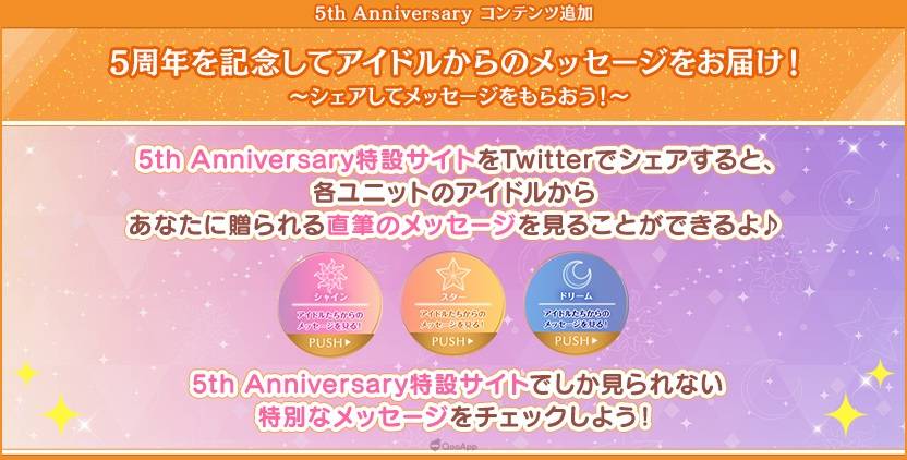 KLab 与 Broccoli 共同推出女性向音乐手游《歌之王子殿下 ♪ Shining Live》（うたの☆プリンスさまっ♪Shining Live），为纪念在 2022 年 8 月 28 日迎来五周年，目前正实施多项庆祝活动，同时发表今后的更新信息。