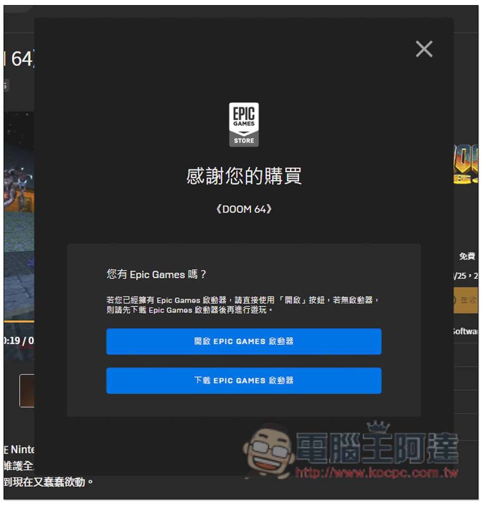 重温几十年前的感动，《DOOM 64》强化版限免取得，终身免费玩