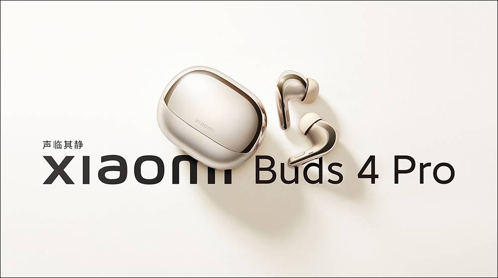 小米推出 Xiaomi Watch S1 Pro 与 Xiaomi Buds 4 Pro 智能穿戴新品