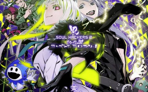 ATLUS 新作 RPG《灵魂黑客2》今日上市！ 发售纪念活动同步开跑