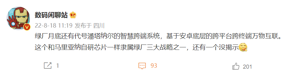 OPPO 自研智能跨端系统潘塔纳尔，配合 ColorOS 13 使用，月底发布